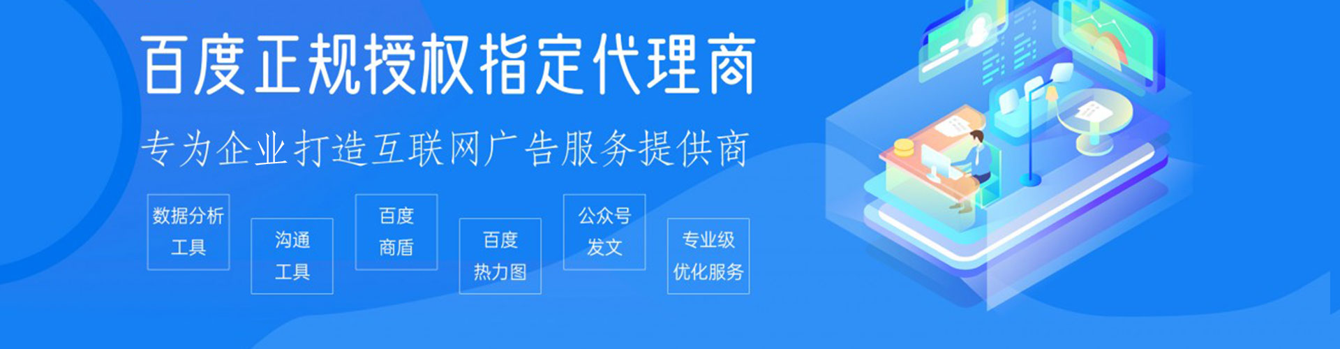 德钦信息流运营