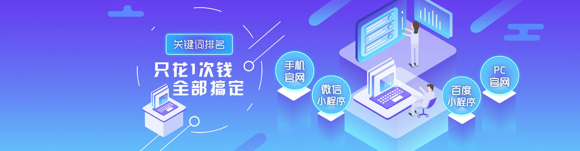 德钦百度广告竞价